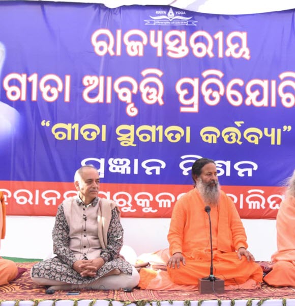 Bhagavad-Gita