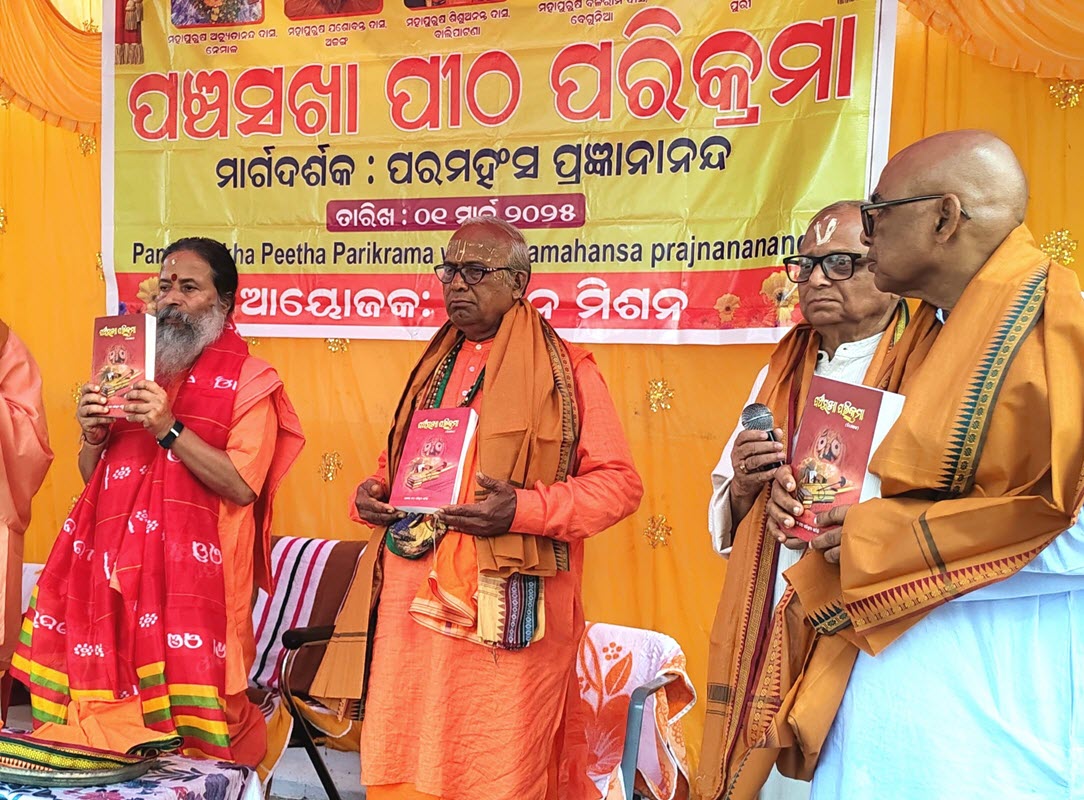 Panchasakha Peetha Parikrama